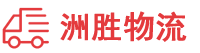 重庆到枞阳县物流公司